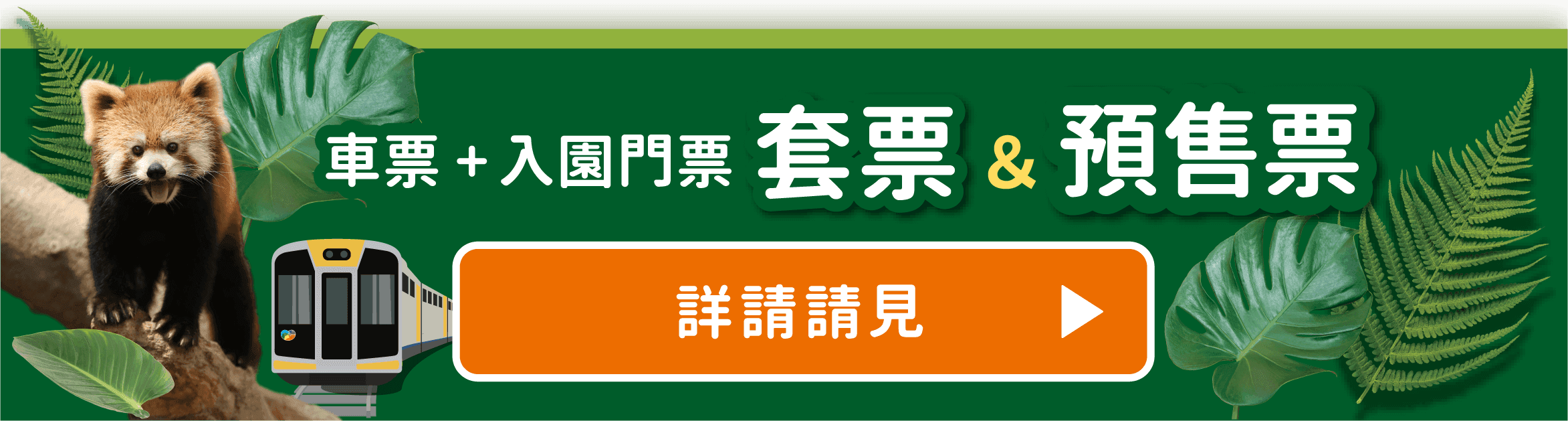 link to CTA