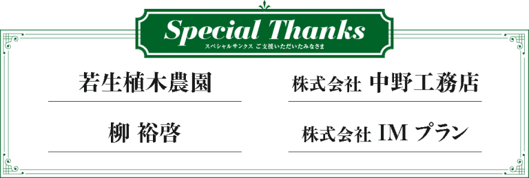 Crowdfunding banner