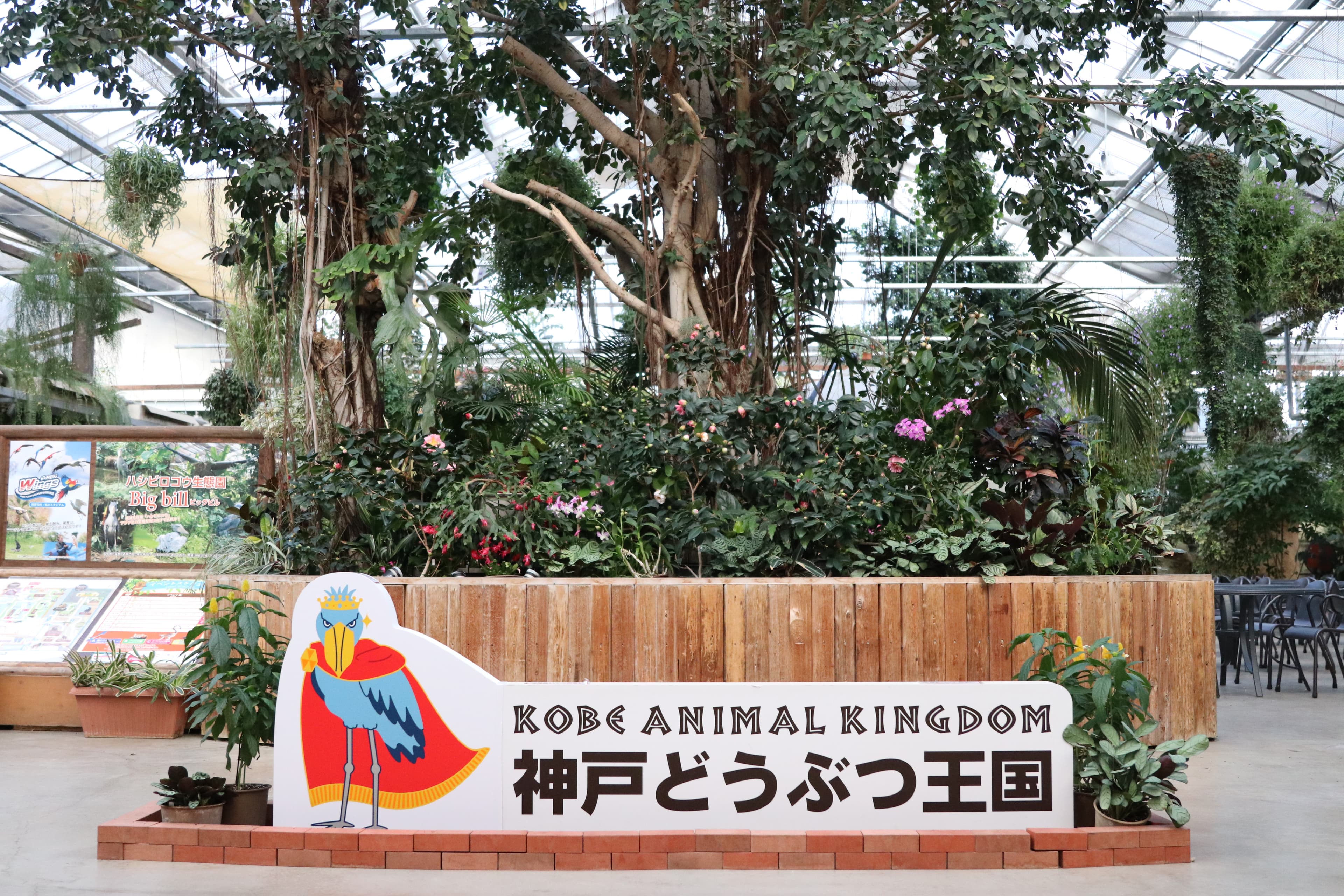 Facility banner