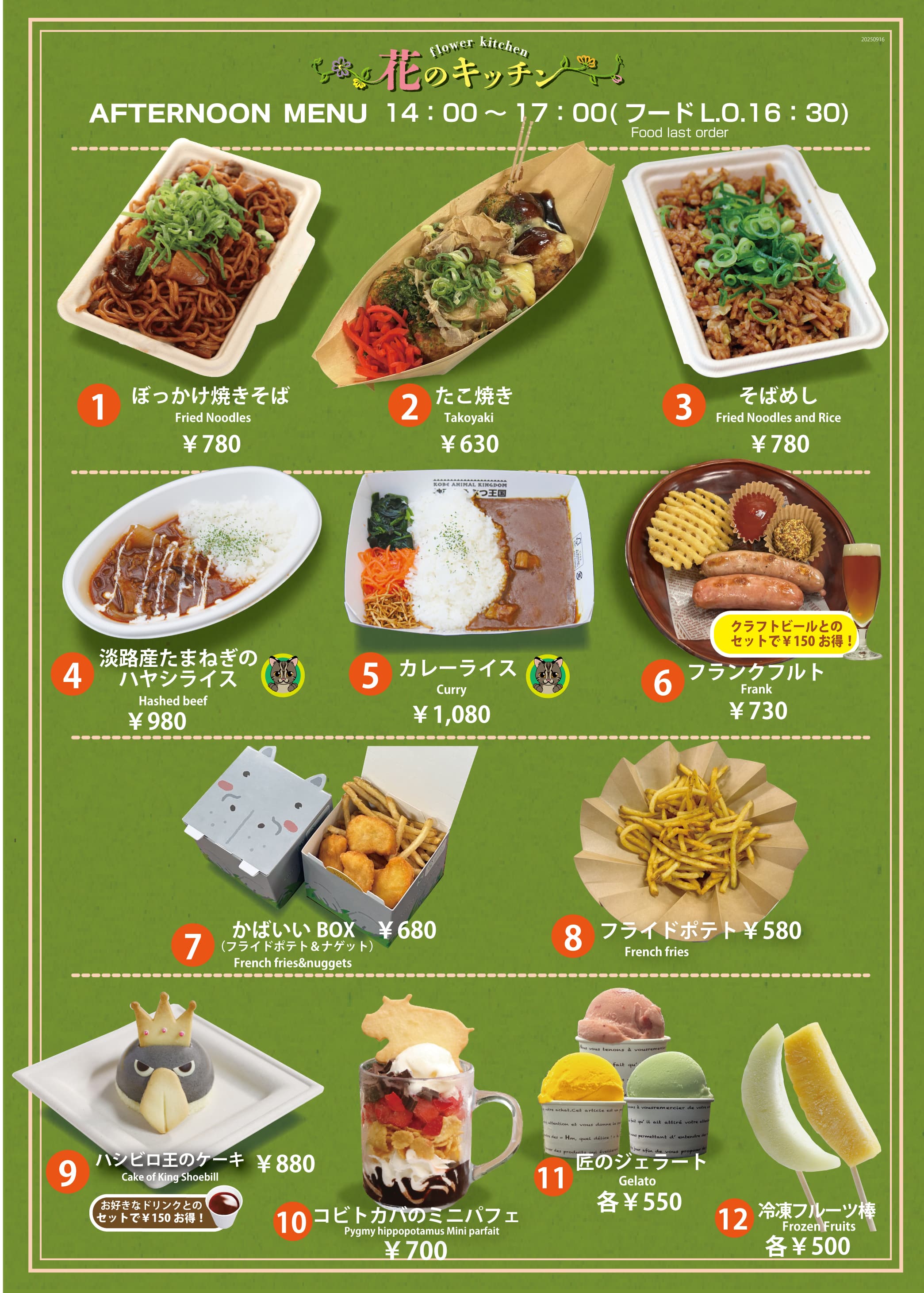 Animal kingdom banner