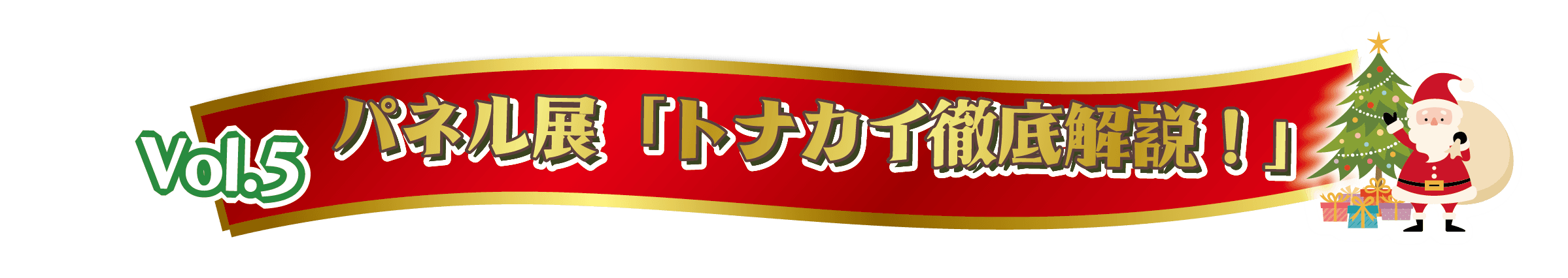 Animal kingdom banner