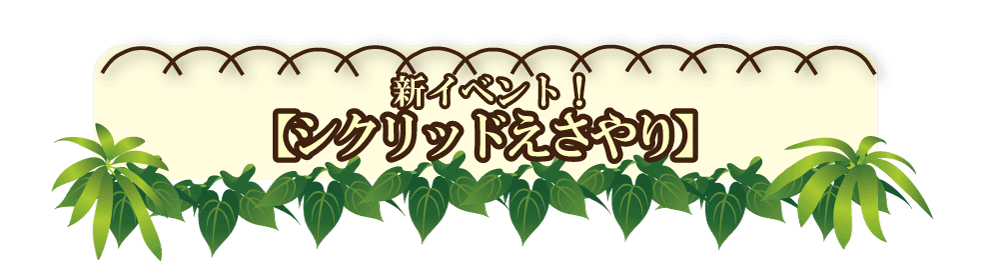 Animal kingdom banner