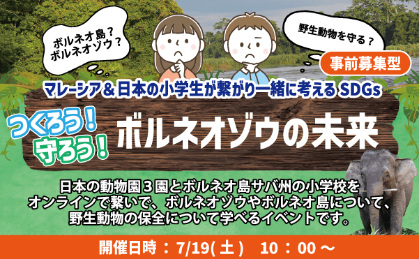 Animal kingdom banner