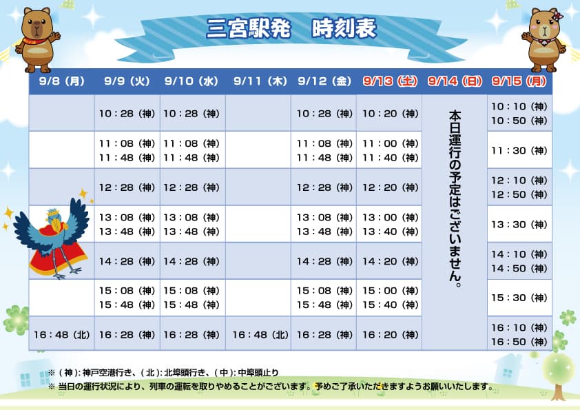 Animal kingdom banner