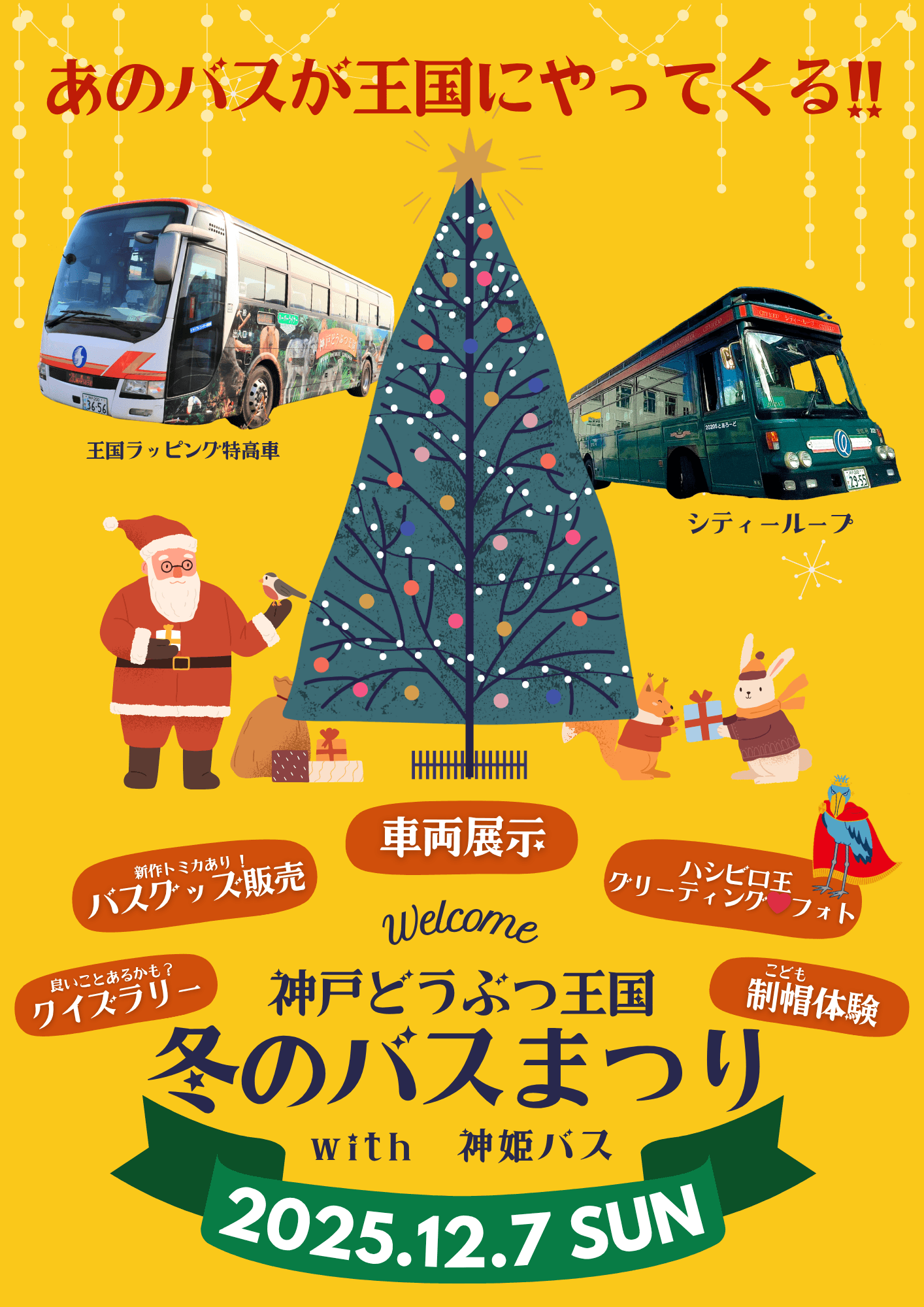 Animal kingdom banner