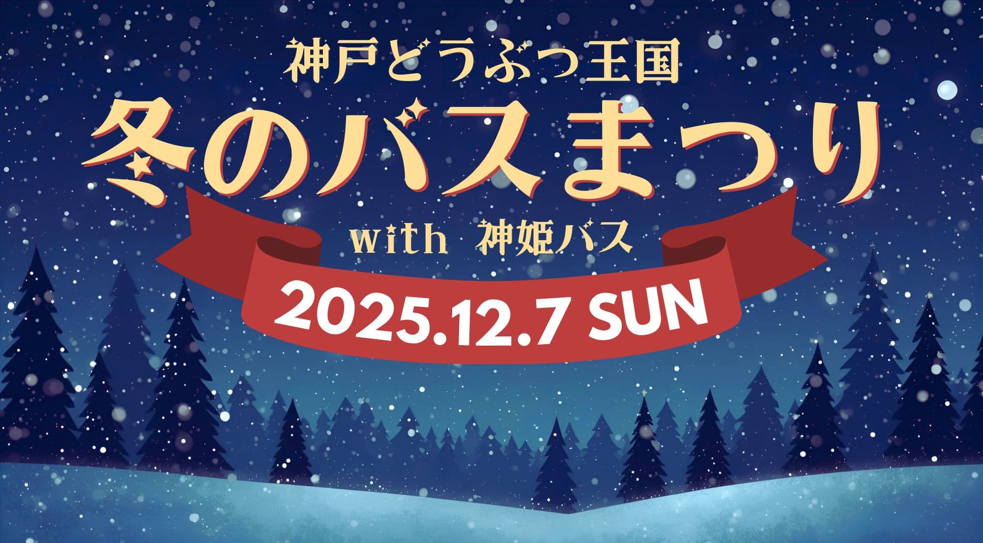 Animal kingdom banner