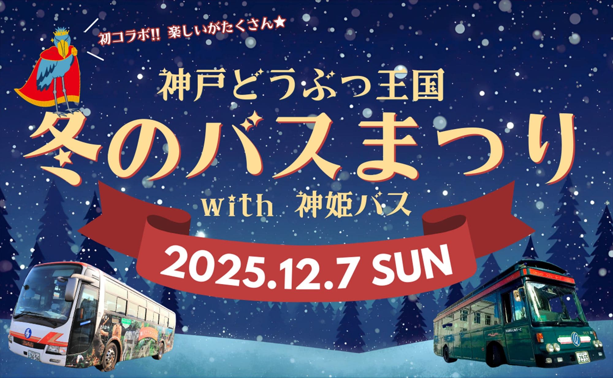 Animal kingdom banner