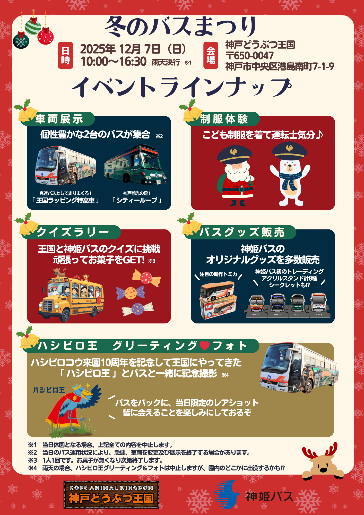 Animal kingdom banner