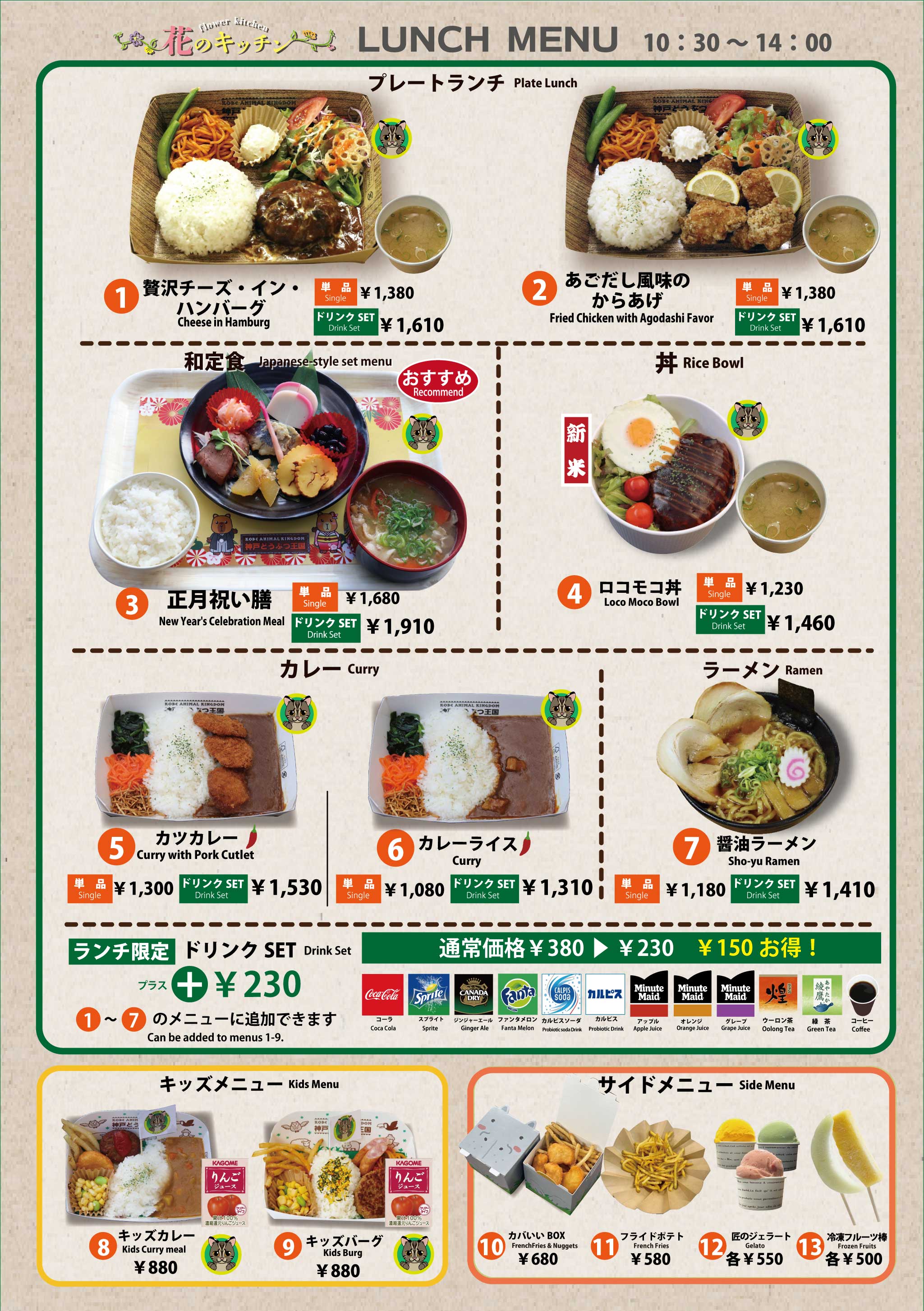 Animal kingdom banner