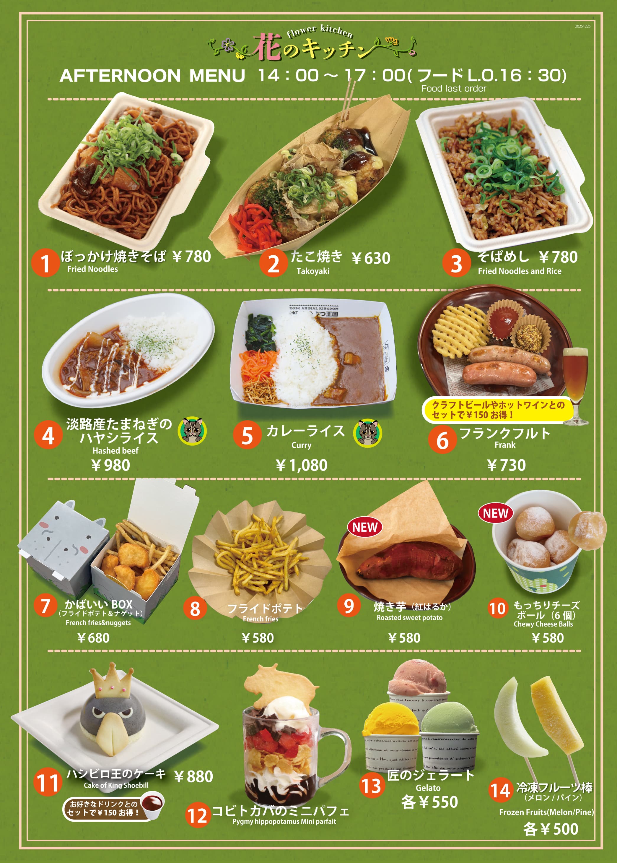 Animal kingdom banner