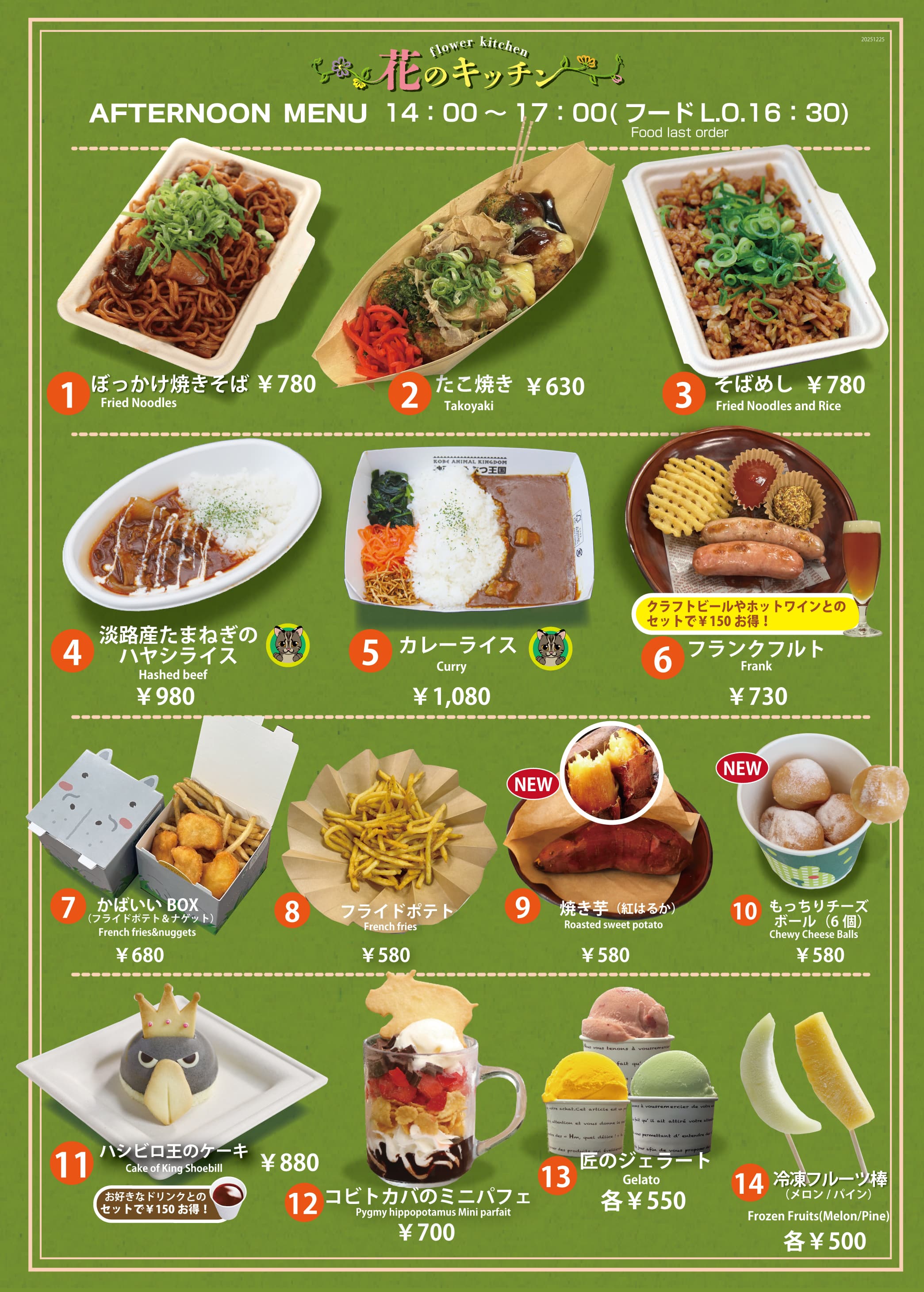 Animal kingdom banner